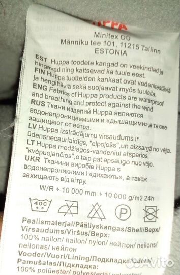 Зимний комбинезон huppa 122-128