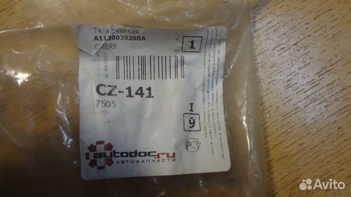 BYD F3,Amulet Цилиндр сцепления,тяга