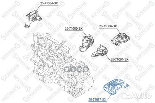 Подушка двс левая Mazda 3 1.3i-2.0i 03 2571087SX