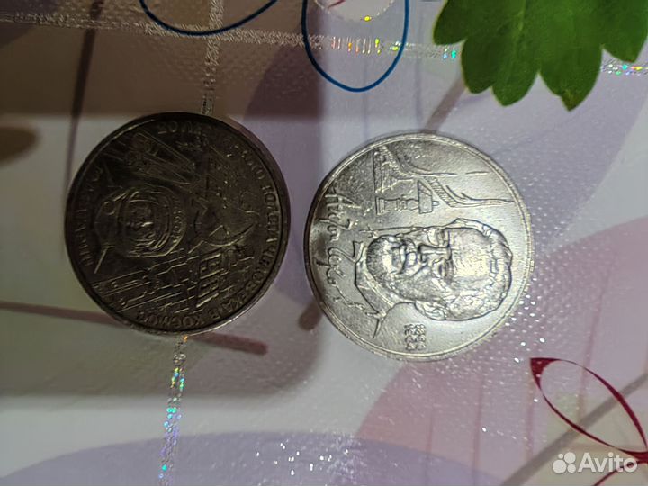 Юбилейные монеты СССР