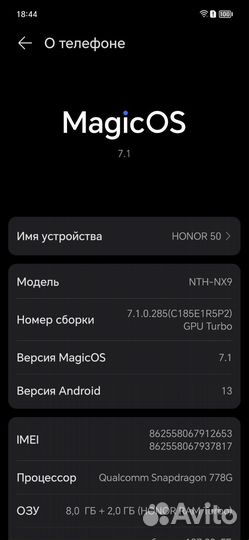 HONOR 50, 8/256 ГБ