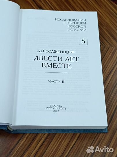 А.И.Солженицын 