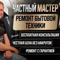 Ремонт холодильников Ремонт Стиральных Машин