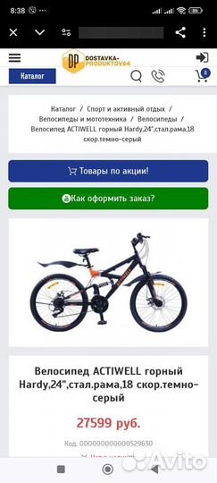 Скоростной подростковый велосипед 24 колёса