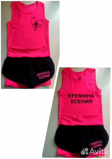 Форма для гимнастики