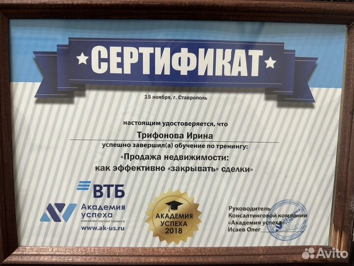 Оформление ипотеки