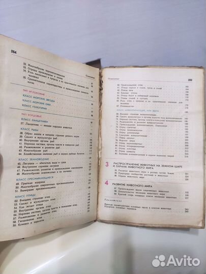 Учебники СССР