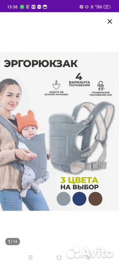 Эргорюкзак