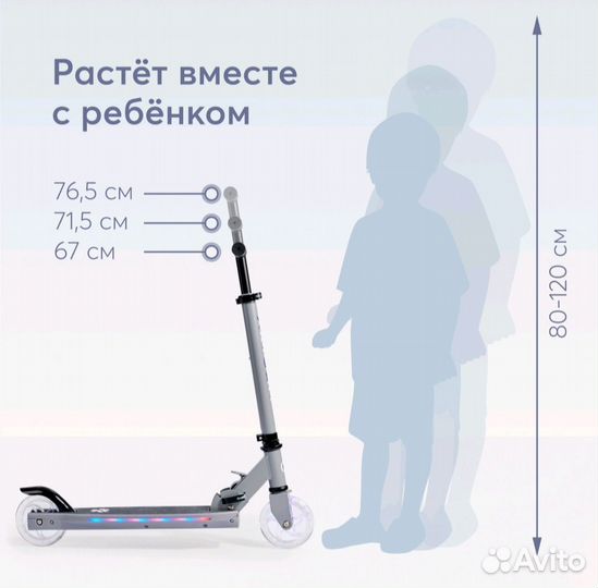 Самокат Neonix(Светится)