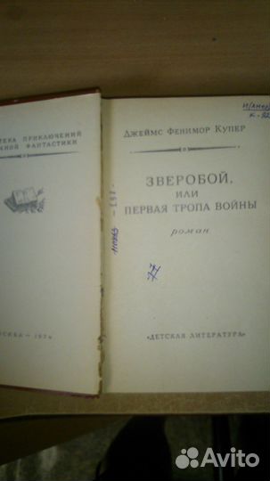 Книги Библиотека приключений и научной фантастики