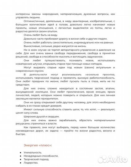 Книга 22 энергии Матрица Судьбы, Таро