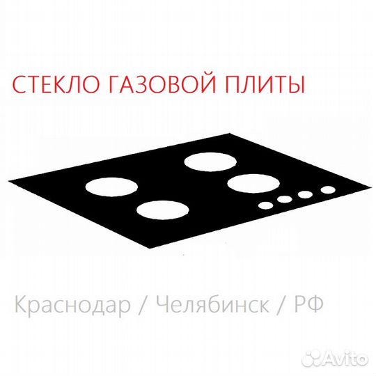 Стекло для газовой панели