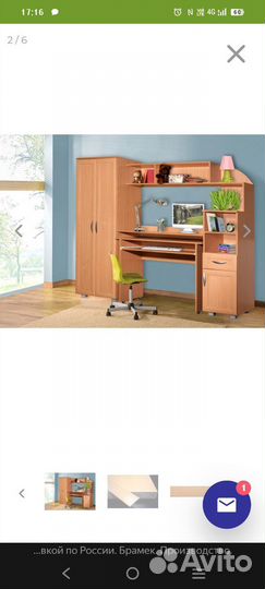 Уголок школьника