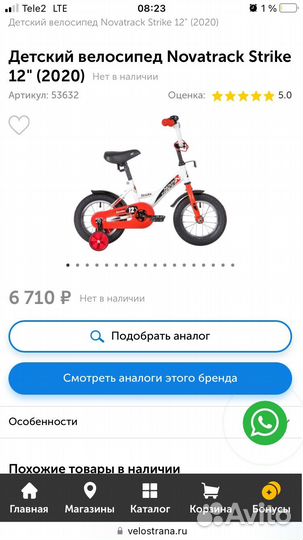 Велосипед детский двухколесный 12