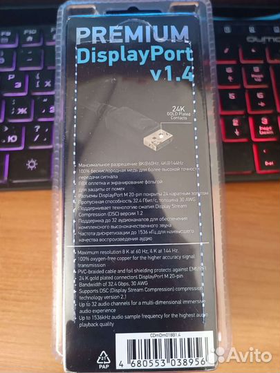 Новый Дисплей порт 1.4