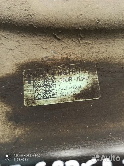 Рычаг подвески (задний, правый) (Kia Sorento IV)