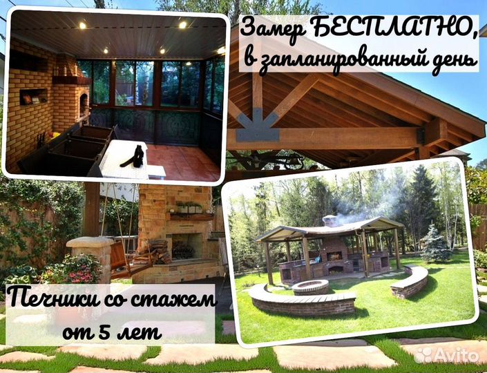 Барбекю, монгальная зона, гриль