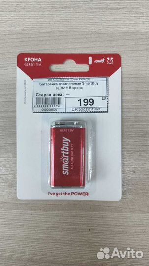 Батарейка алкалиновая SmartBuy 6LR61/1B крона