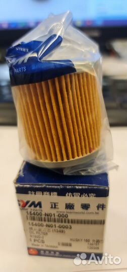 Маслянный фильтр SYM 15400-N01-000, Wolf 250i