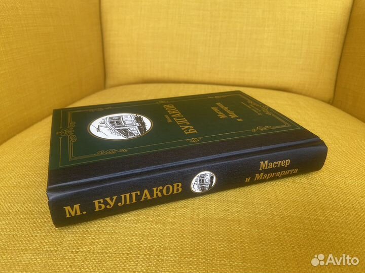 Мастер и Маргарита - Михаил Булгаков