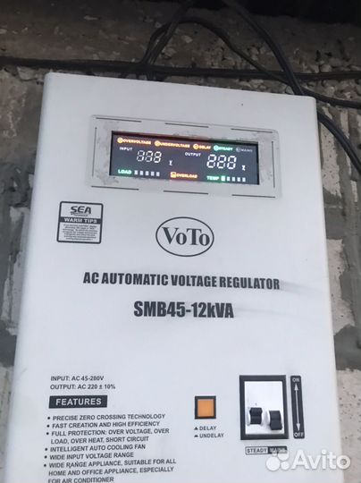 Стабилизатор напряжения vото