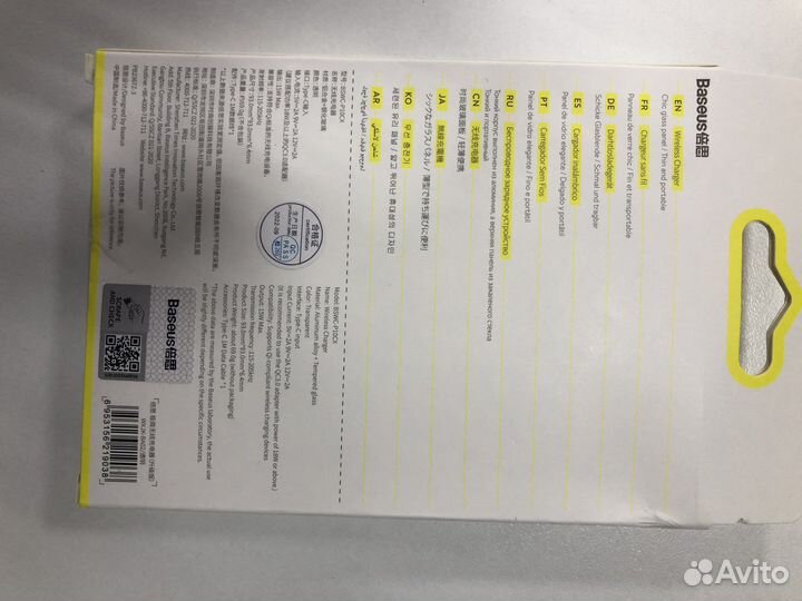 Беспроводное зарядное устройство