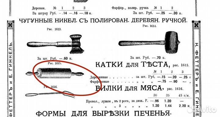 Дореволюционный каток для теста, скалка