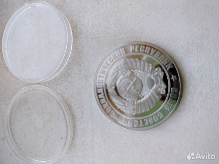 Монета юбилейная, 100 лет СССР