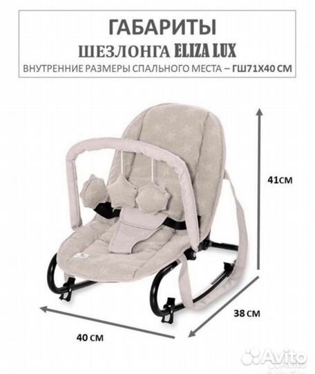 Шезлонг детский новый