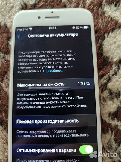 iPhone 7, 128 ГБ