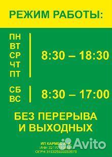 Плиты перекрытия