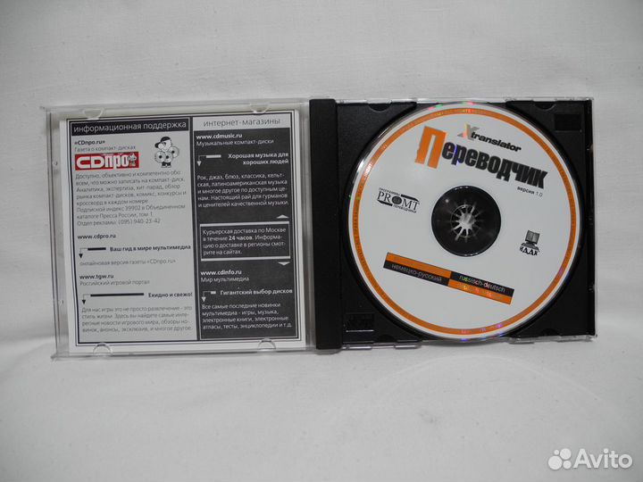 CD переводчик