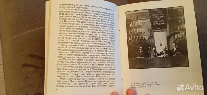 Крупнова, Резвин. Дом Союзов