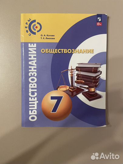 Учебники 7 класс