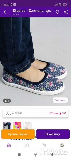 Балетки новые 33 размер