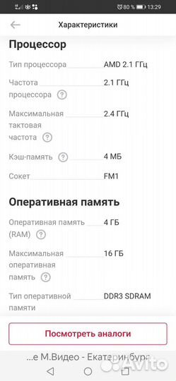 Компьютер системный блок бу