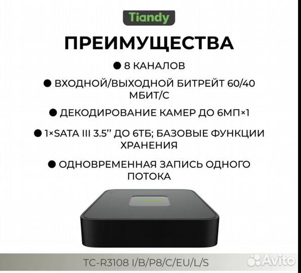 Ip-Видеорегистратор Tiandy TC-R3108 с POE