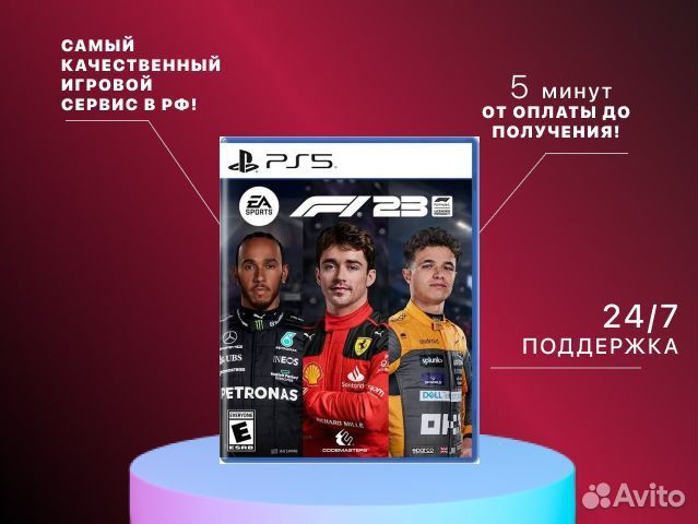 F1 2023 PS4 PS5 Киров