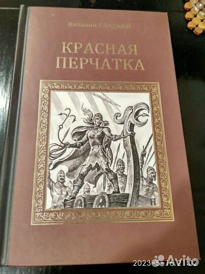 Продаю исторические романы