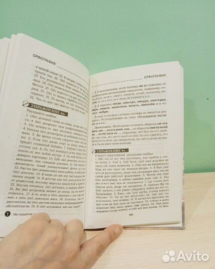 Быстрый русский сборник упражнений Горбатова