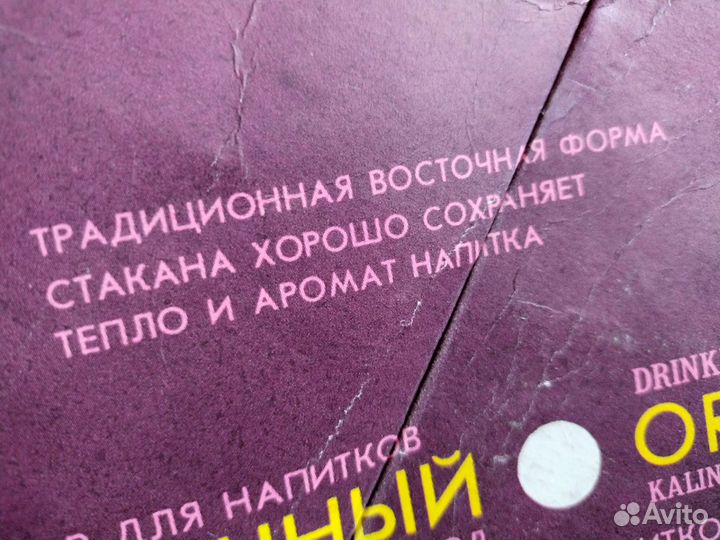 Новый набор стеклянных стопок восточный СССР