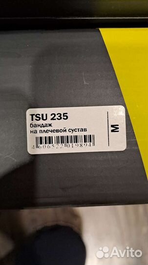 Бандаж на плечевой сустав orto