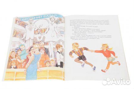 Книга Он живой и светится