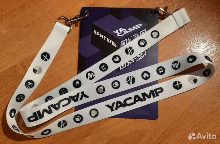 Yandex plus camp бейдж и ланъярд мерч yacamp