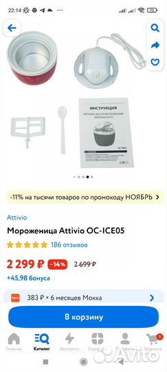 Мороженица