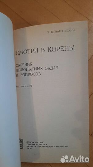 Книги по физике СССР