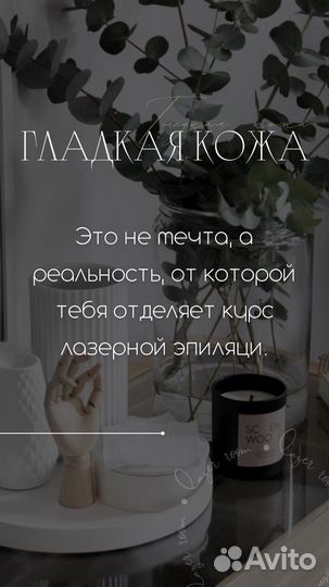 Лазерная эпиляция диодный лазер