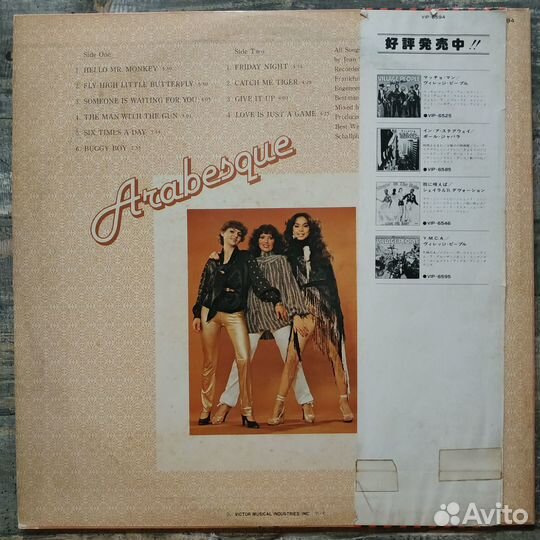 Arabesque I / Friday Night (1978)