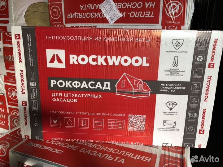 Утеплитель Rockwool Рокфасад 50 для фасада под шту