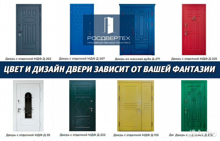 Дверь входная со стеклом и ковкой